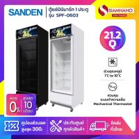 ราคา ตู้แช่เครื่องดื่ม ตู้แช่มินิมาร์ท 1 ประตู SANDEN รุ่น SPF-0603 ขนาด 21.2 Q มี 2 สี ( รับประกันนาน 5 ปี ) (28881657249)