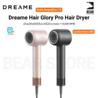ราคา Dreame Hair Glory Pro Hair Dryerเป่าผมให้แห้งได้เร็วมากขึ้นด้วย motor 110,000 RPM รับประกันศูนย์ไทย 2 ปี (40701616192)