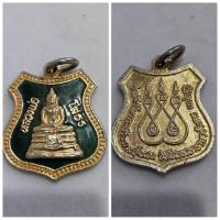 ราคา เหรียญ หลวงพ่อโสธร ลงยาสีเขียว ยันต์ 3 ยอด ที่ระลึกสนการสร้างพระอุโบสถ ของแท้ เก่าเก็บ (28851783750)