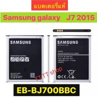ราคา แบตแท้ Samsung Galaxy J7 2015 EB-BJ700BBC 3000mAh (3967878174)