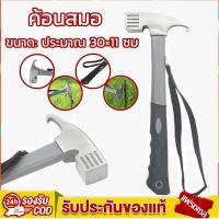 ราคา ค้อนทุบดินสมอ ค้อนเหล็ก ราคาค้อนเหล็ก ค้อนทุบดินสมอ ราคาค้อน ค้อนยาง ค้อนเล็ก ค้อนตอกตะปู ค้อนยาง ค้อนเหล็ก (25524264454)
