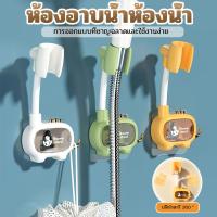 ราคา ปรับระดับแขวนได้แขวนฝักบัวหมุนผนังไม่ต้องหรือผนังเจาะ360ขาแปะแขวน (56760769735)