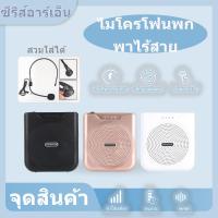 ราคา 【มีในสต็อก】ไมโครโฟนพกพาไร้สาย RN-1 คุณภาพเสียงดี สัญญาณเสถียร พกพาสะดวก ไมโครโฟนแบบปก UHF (Wireless) (27914835511)