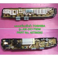 ราคา 38/36 แผงเครื่องซักผ้า TOSHIBA รุ่น AW-DC1700WT พาท wut-536, 42T68282 (23426190340)