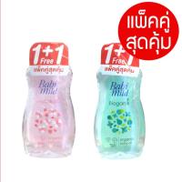 ราคา เบบี้มายด์ เบบี้ออย แกนนิค ขนาด100มล. แพ็คคู่สุดคุ้ม (24713232170)