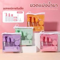 ราคา เซ็ตขวดแบ่งครีม สบู่เหลว แชมพู LMLTOP สำหรับพกพาเดินทาง (5ชิ้น/เซ็ต) (27665453973)