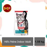 ราคา Hill's science diet Indoor feline Cat Food อาหารแมวโตเลี้ยงในบ้าน อายุ 1 ปี ขึ้นไป แบบเม็ด 1.58 กก (10083757925)