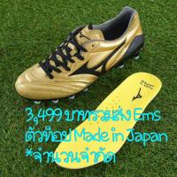 ราคา Mizuno Monarcida 2 Neo ตัวท็อป # JAPAN แท้% (2916490391)