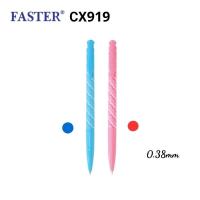 ราคา Faster ปากกาลูกลื่น CX919 ขนาด 0.38mm. หมึกน้ำเงิน และ หมึกแดง (22556963365)