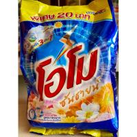 ราคา ผงซักฟอก โอโมซันชายน์ 250 กรัม*36 ซอง สูตรมาตรฐาน (26407468626)