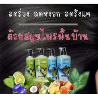 ราคา แชมพูสมุนไพร4yl แชมพูลดผมร่วง ลดผมหงอก เร่งผมงอก ขจัดรังแค (2811373095)