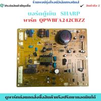 ราคา บอร์ดตู้เย็น SHARP พาร์ท QPWBFA242CBZZ อะไหล่ถอดแท้/มือ2 (58153925526)