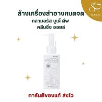 ราคา กลามูรัส บูเต้ ดีพคลีนซิ่ง ออยล์ Glamorous Beaute Deep Cleansing Oil ทำความสะอาดผิวหน้าอย่างล้ำลึก ผิวเนียนนุ่ม (43470352236)