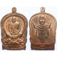 ราคา 241 เหรียญ หลวงพ่อสาย วัดคอกช้าง จ.ประจวบฯ รุ่นบูรณะพระธาตุดอยทับช้าง หมายเลข ๑๘๑ เนื้อทองแดงผิวไฟ (57859313804)