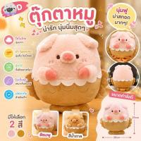 ราคา COD ตุ๊กตาหมู ของเล่นตุ๊กตาน่ารัก นุ่มนิ่มสุดๆ ตุ๊กตาโยนหมอน ของขวัญสำหรับเด็ก (54560092456)