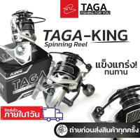 ราคา รอกสปินนิ่ง รอกหน้าดินงานยักษ์ งานใหญ่ ทาก้า TAGA KING เบอร์ 4000 / 5000 / 6000 สำหรับงานปลายักษ์​ปลาบึกปลาทะเล (24492290306)