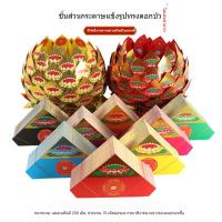 ราคา กลีบดอกบัวกระดาษแข็งที่ยังทำไม่เสร็จ สับปะรด กลีบดอกบัวเคลือบฟอยล์สีสันสดใส ชามสมบัติโอริกามิ (57104279859)