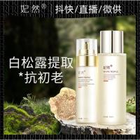 ราคา สินค้าใหม่ * Live White Truffle Set Brightening Anti-Early Aging Moisturizing Oil Control Skin Care Product Set Lotion Set 3.15 ZM (22890759246)