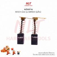 ราคา แปรงถ่านสว่าน 1/4นิ้ว BOSCH (บ๊อช) รุ่น GBM600รุ่นใหม่ (7116056691)