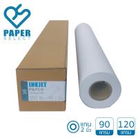 ราคา PAPER SELECT กระดาษอิ้งเจ็ทเคลือบพิเศษ 80 และ 100 แกรม ชนิดม้วน Inkjet Paper พล็อตเตอร์ พล็อตแบบ แบบแปลน สถาปนิก พิมพ์สี (22629082418)