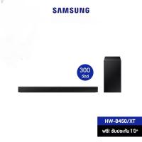ราคา SAMSUNG Soundbar HW-B450 ลำโพงซาวด์บาร์ รุ่น HW-B450/XT ระบบเสียง 2.1ch (300W) (20077130036)