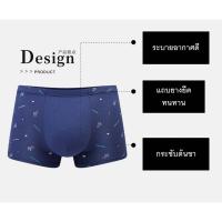 ราคา กางเกงในชุดชั้นในชาย4ตัวขายส่ง (9310044233)