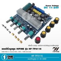 ราคา 1autoshop_th แอมป์จิ๋วขนาด 200 W (RMS)เป็นแอมป์ 2.1 CHแบ่งออกเป็นกำลังขับ 50+ 50 วัตต์ + ซับ 100W (12686725979)