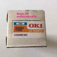 ราคา OKI C332-MC363-C ตลับหมึกโทนเนอร์ สีฟ้า ของแท้ Cyan Original Toner Cartridge ใช้กับเครื่อง OKI C332, MC363 (1500page) (6252865269)