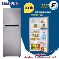 ราคา SAMSUNG ตู้เย็น 2 ประตู 8.4 คิว RT22FGRADSA (29106448669)