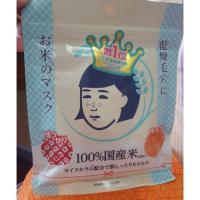 ราคา Keana Rice Mask มาส์กข้าวญี่ปุ่น รางวัล cosme (3203753781)