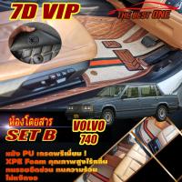 ราคา Volvo 740 GLE 1985-1992 Sedan Set B (เฉพาะห้องโดยสาร 2แถว) พรมรถยนต์ Volvo 740 GLE Sedan พรม7D VIP The Best One (22329601517)