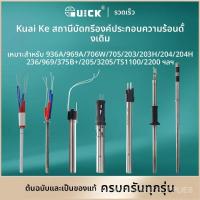 ราคา แกนทำความร้อนดั้งเดิม Quick Heat Core 936 969 205 203 236 203 แกนทำความร้อนเซรามิก 1321A H1203 (57408537319)