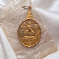 ราคา เหรียญพระชัยหลังช้าง หลังพระปรมาภิไธย ภปร (46861487713)
