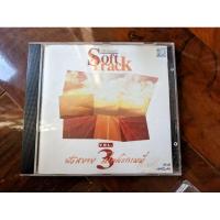 ราคา ซีดีเพลง cd music รวมเพลงแกรมมี่ Grammy Soft track 3 (19893614196)