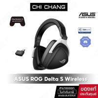 ราคา ASUS หูฟังครอบหู ROG Delta S Wireless Lightweight gaming headset with 2.4 GHz and Bluetooth (29206843434)