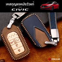 ราคา Keycase เคสกุญแจ ซองกุญแจ Honda CIVIC FC หนังวัวแท้พร้อมห่วงหนังวัวแท้ (10200540442)