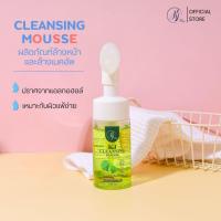 ราคา KJ CLEANSING MOUSSE คลีนซิ่งมูสทำความสะอาดผิวหน้าและล้างเมคอัพ (26665038365)