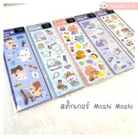 ราคา สติ๊กเกอร์ Moshi Moshi สติ๊กเกอร์น่ารัก โมชิ โมชิ ลาย กระต่าย แมว วาดภาพ กระต่าย กระรอก อาบน้ำ รดน้ำ ดอกไม้ แมว หนู Moon (54256849691)