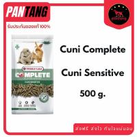 ราคา Cuni Sensitive Complete Rabbit Food อาหารกระต่ายโต แครอลี่ต่ำ 500กรัม (5623749631)
