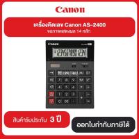 ราคา Canon เครื่องคิดเลข (AS-2400)