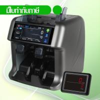 ราคา Uni-SMART US-195 เครื่องนับมูลค่าธนบัตร นับเงิน พร้อมตรวจธนบัตรปลอม แบบป้อนหน้าเครื่อง Banknote counter Front loading (1627579589)