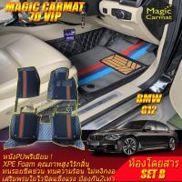 ราคา BMW 7 Series G12 2016-2020 (เฉพาะห้องโดยสาร 2แถว) พรมรถยนต์ BMW G12 740Li 740Le 730Ld M760Li พรม6D Magic Carmat (8723589849)