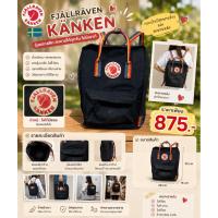 ราคา ของแท้มือสอง‼️ Fjallraven Kanken Classic (ออสเตรเลีย) แล็ปท็อป 13-14in (57460181267)