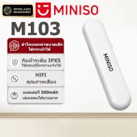 ราคา รับประกัน 1 ปี MINISO M103 ลําโพงบลูทูธบลูทูธรุ่น 6.0 แบบพกพาขนาดเล็กสเตอริโอ 3D สเตอริโอเสียงรอบทิศทาง IPX5 Life กันน้ํา (46211543411)