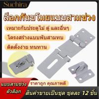 ราคา 12pcs บานพับสายยู สีเงิน บานพับสายยู สายยูคล้องกุญแจ (40930171274)