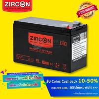 ราคา HOT 45⚡️ Zircon Battery Ups 12V 7.8AH ประกัน 1 ปี kDvg (13562217348)