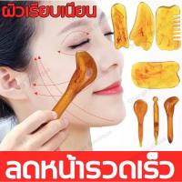 ราคา Guasha กัวซานวดหน้า ที่นวดหน้า ริวรอยและรอยย่น สำหรับนวดตัว กัวซาหยกแท้ ที่เย็น สำหรับ หยกหิน เครื่องนวดหน้า (18035938115)