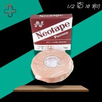 ราคา Neotape นีโอเทป เทปผ้าพันล็อค ผ้ายางปิดแผลแบบมีรูพรุน ผสม Zinc oxide (14588805318)