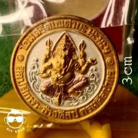 ราคา พระพิฆเนศ (พระพิฆเนศวร) เทพแห่งศิลปวิทยาการ เนื้อสามกษัตริย์ ศิลป์ศึกษา-ช่างศิลป กรมศิลปากร ปี 2550 เหรียญใหญ่ 3cm (10330927134)