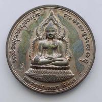ราคา เหรียญบาตรน้ำมนต์หลวงพ่อเงิน รุ่นพระพิจิตร หลวงปู่หมุนเสก ปี 2542 เนื้อนวะ จ.พิจิตร ผิวคล้ายมีการทำความสะอาดผิวมานะครับ (6347503959)